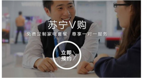 苏宁818互联网门店v购变身超燃英雄