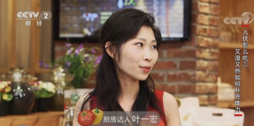 挖草达人蓝莓芋头——93年的小姐姐在央视与全国人民分享美食