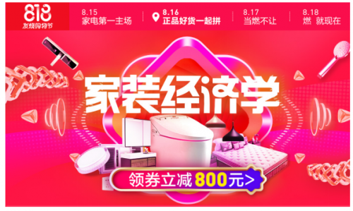 内部员工带路苏宁家装818攻略泄密