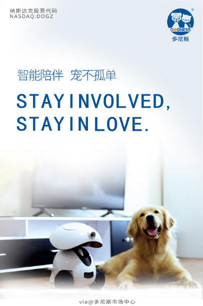 多尼斯2018新品发布会即将在沪举行,给宠物更智能的爱