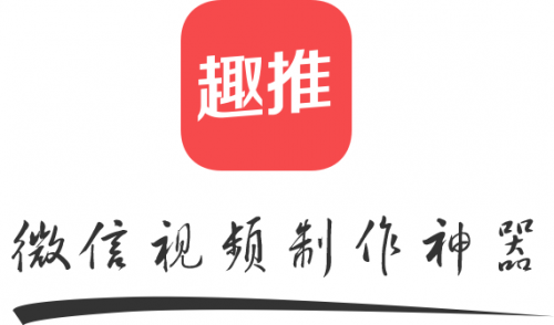 趣推邀请码如何获取-趣推邀请码怎么找-趣推官方邀请码