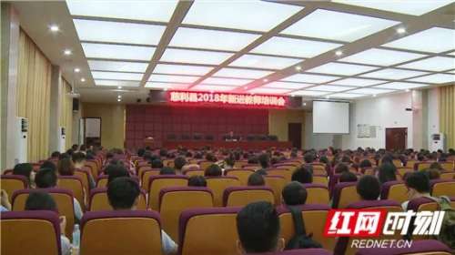 慈利县285名新进教师开展集中学习培训