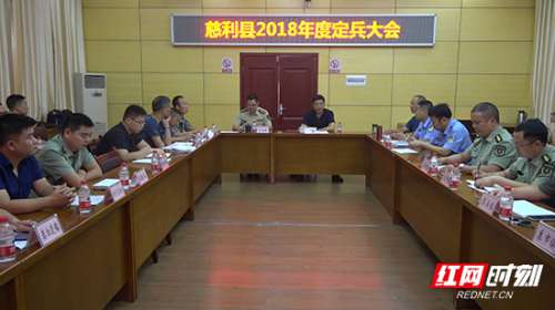 慈利县150名新兵即将奔赴军营
