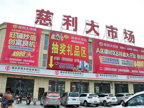 慈利县近3年共引进50个重点招商项目，涉资281亿元
