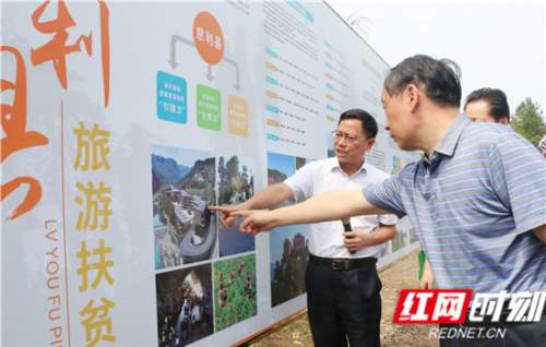 县委书记邱初开推介旅游扶贫“慈利模式”