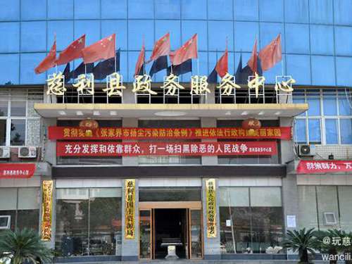 慈利全面推行跨部门“双随机一公开”监管机制