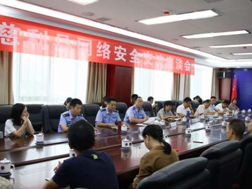 慈利县开展网络安全交流座谈会主题活动