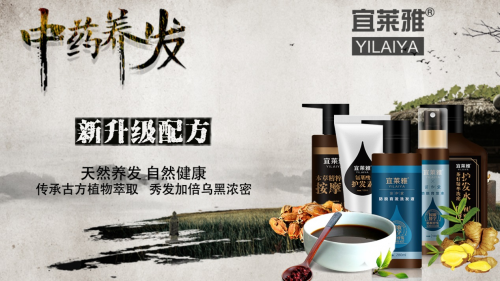 宜莱雅防脱育发和你一起了解防脱发的三大要点