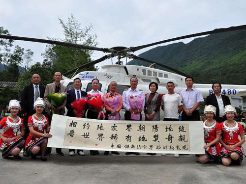 旅游界风云人物叶文智先生乘直升机为张家界朝阳地缝景区揭幕