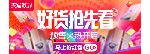 天猫双十一红包怎么抢 2018天猫双11红包攻略