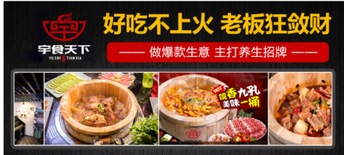 走进宇食天下喷泉火锅美味健康选择多