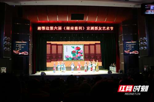 湘鄂边第六届京剧票友艺术节在慈利县隆重举行