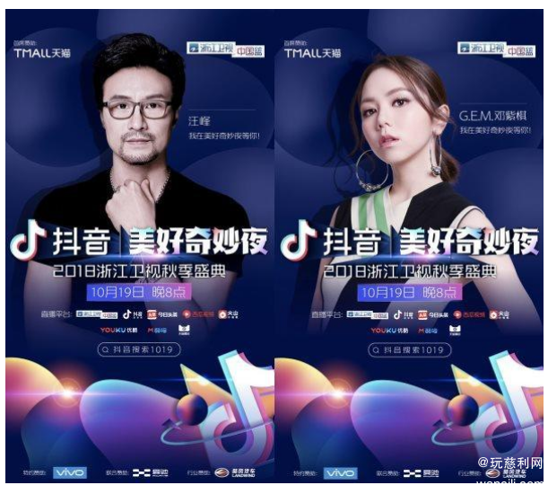 浙江卫视美好奇妙夜成“超级晚”李宇春蔡徐坤舞台秀挑战想象力