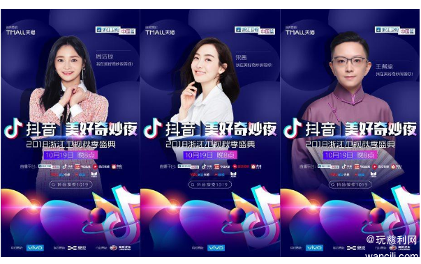浙江卫视美好奇妙夜成“超级晚”李宇春蔡徐坤舞台秀挑战想象力
