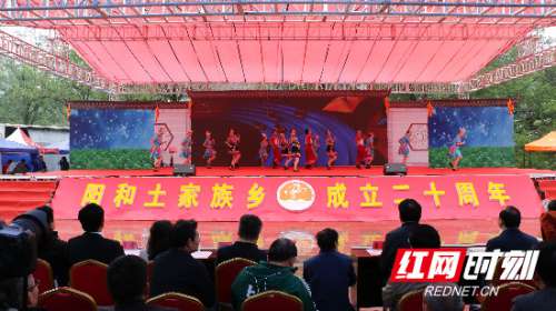 慈利县多个民族乡镇举行成立20周年庆典