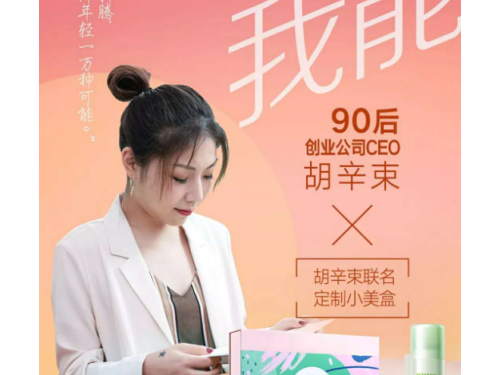 我嫩我能！韩后携手胡辛束何平王岳鹏释放年轻的“嫩”量
