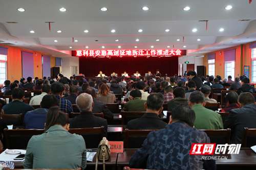 安慈高速公路慈利段年前将基本完成征地拆迁