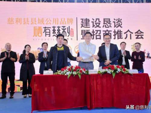 硒有慈利亮相农博会，五大项目吸金55.29亿元