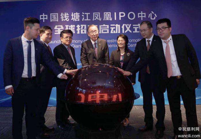 中国钱塘江凤凰IPO中心全球招商启动
