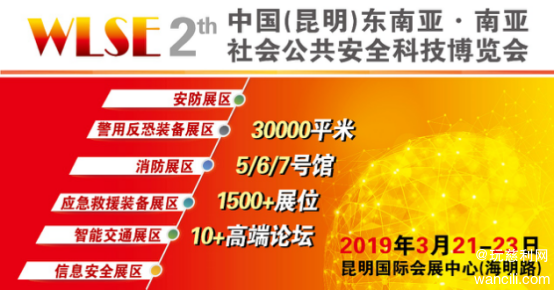 东南亚南亚安博会为公安信息化和智慧警务发展赋能 - 金评媒