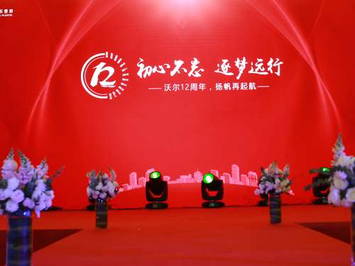 是什么让沃尔整形只做隆鼻坚持了12年？刘彦军周年庆典解密