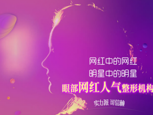 韩妃双眼皮中心突破传统打造自然的魅惑电眼