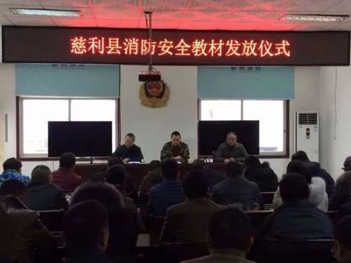 慈利县岁末年初校园消防安全工作全面启动