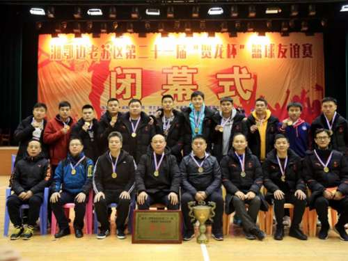 湘鄂边第21届“贺龙杯”篮球友谊赛在慈利县圆满闭幕