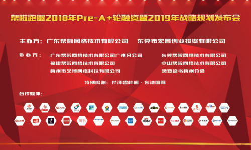 帮啦跑腿获得1千万Pre-A+轮融资