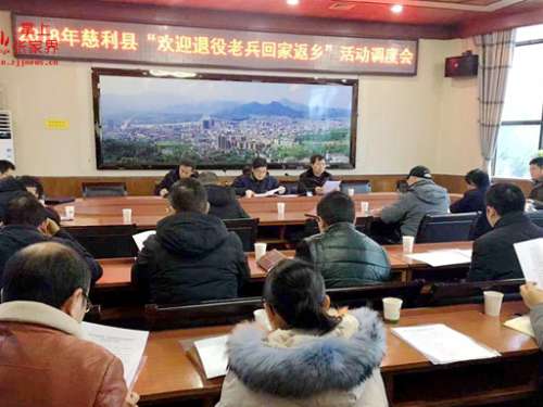 慈利县将举办欢迎2018年退役老兵系列活动