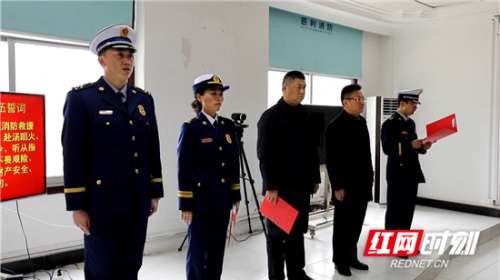 慈利县消防救援大队举行授衔换装仪式