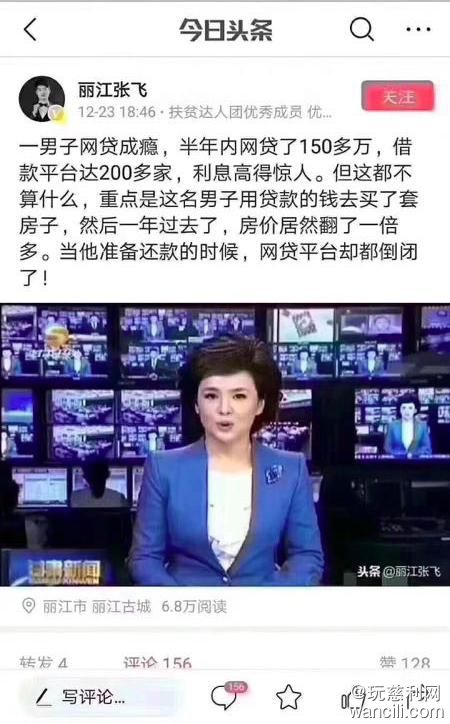 好贷网：高人！他用这种操作贷款150万买了一套房！还没处还！
