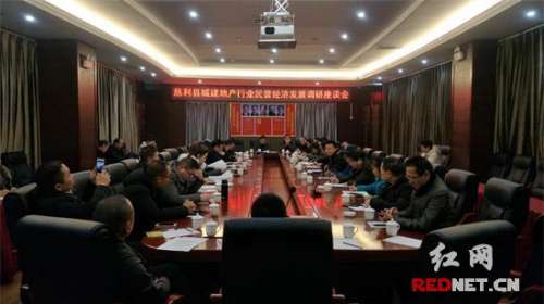 慈利县召开城建地产行业民企调研座谈会