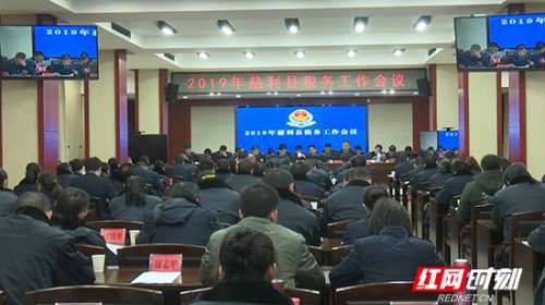 慈利县2019年税收收入目标为12.65亿元