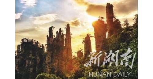 张家界获得为期四年世界地质公园网络成员资格