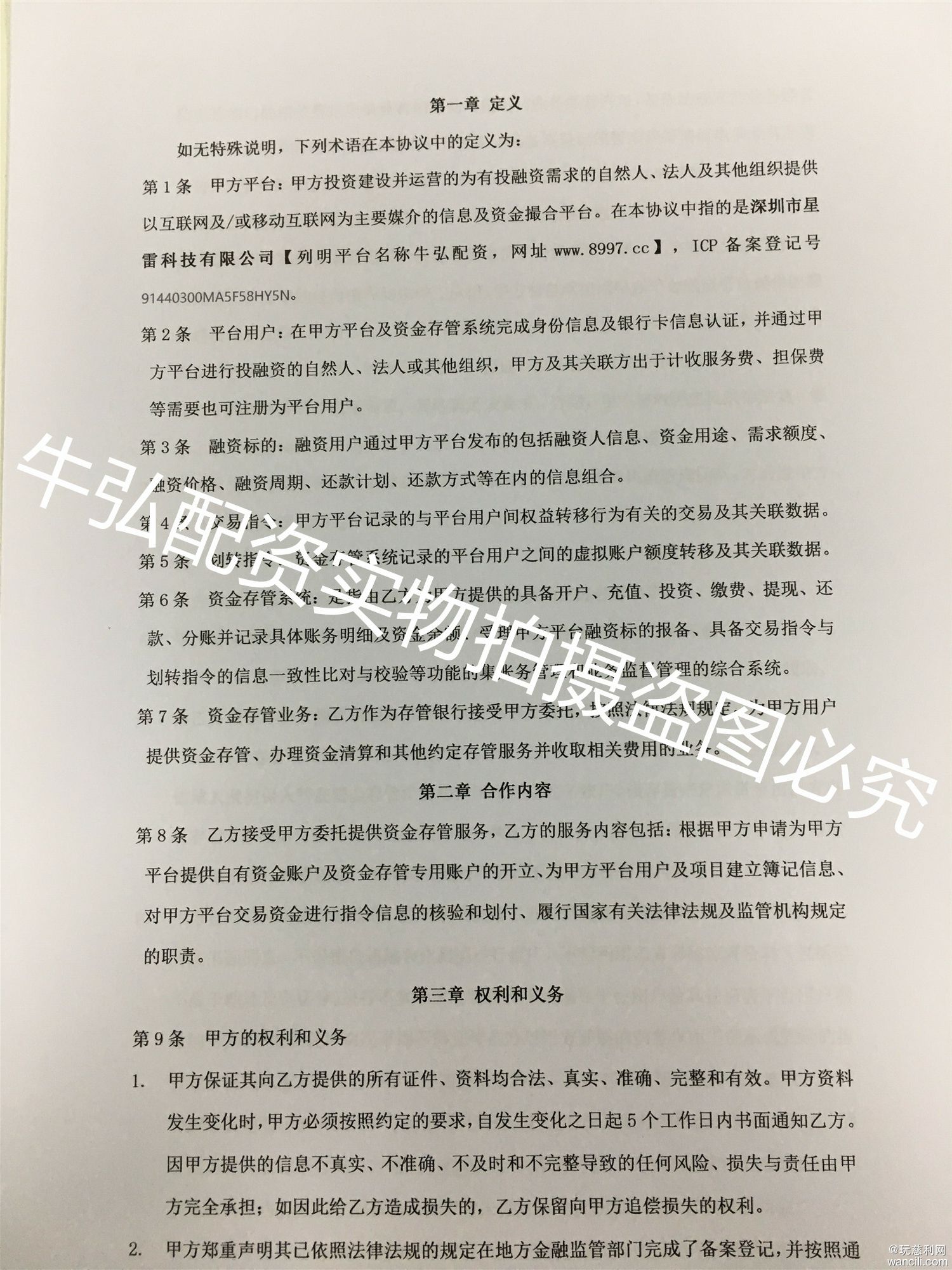 牛弘配资和建设银行存管签约