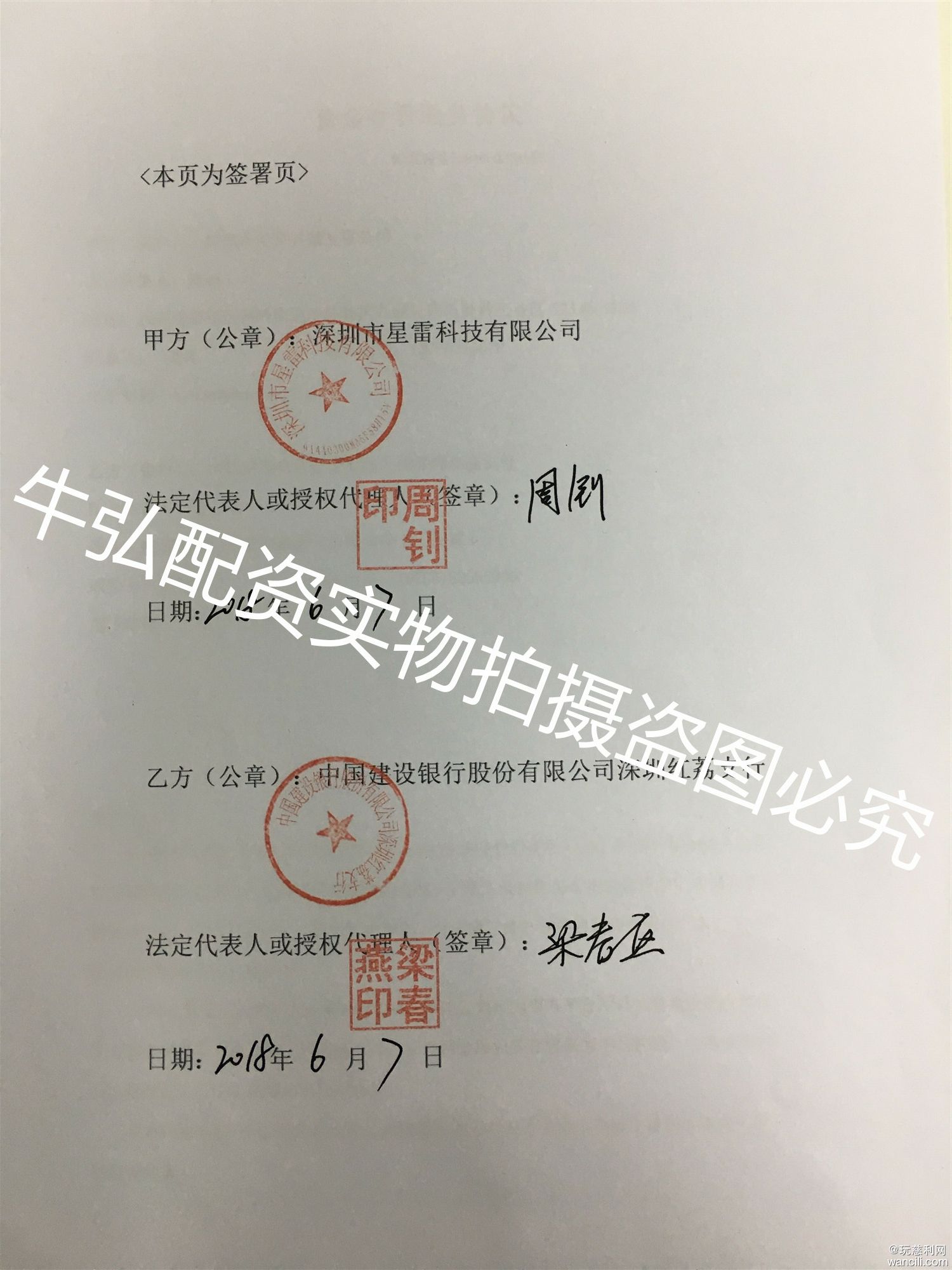 牛弘配资和建设银行存管签约