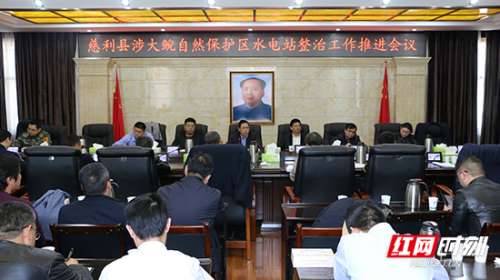 慈利县开展涉大鲵自然保护区水电站整治行动