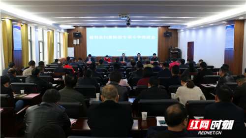 慈利县召开扫黑除恶专项斗争推进会