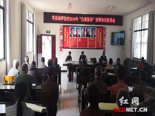 慈利县零溪镇深入开展扫黑除恶专项斗争