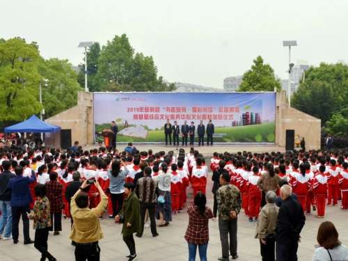慈利县举行图书捐赠暨文化器材发放仪式