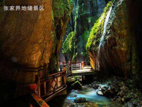 张家界地缝，六张照片让你了解什么叫奇迹