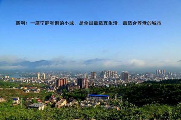 走遍慈利县的青山绿水，看不尽的自然和谐之美