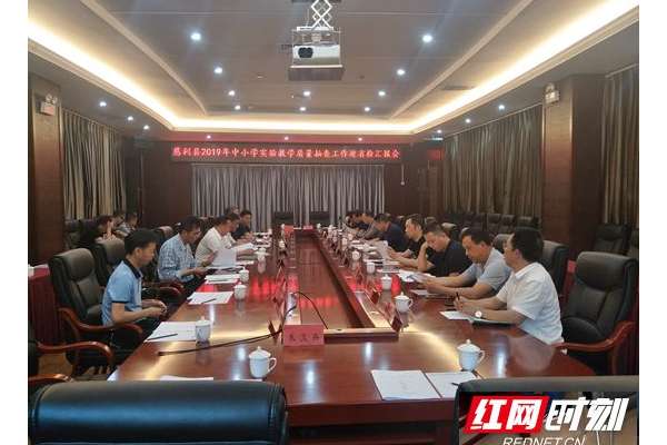慈利县中小学实验教学工作接受省级抽查