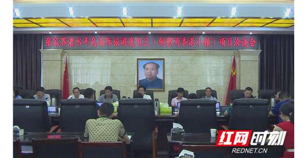 慈利县拟引资21亿元开发张家界澧水半岛国际旅游度假区