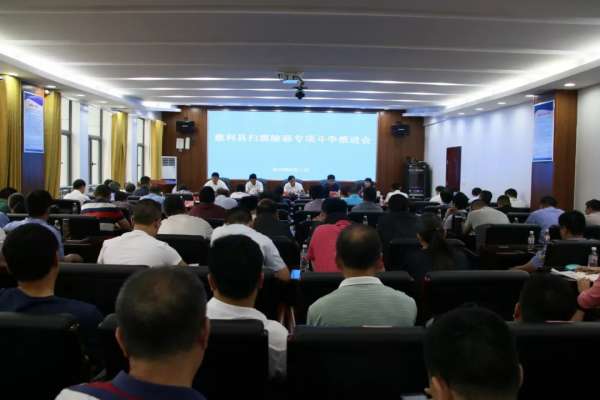 慈利县召开扫黑除恶专项斗争推进会