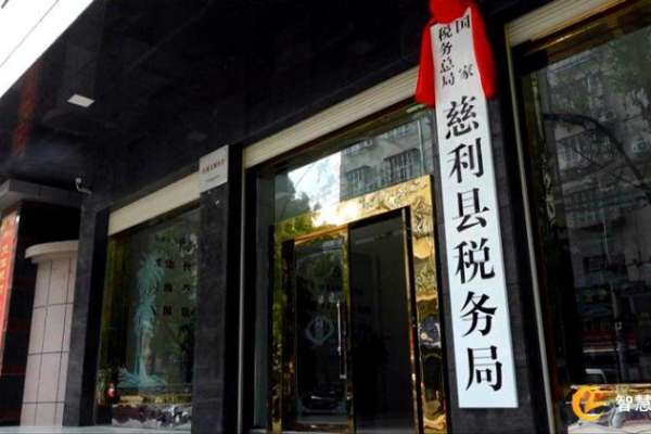 慈利县税务局：全力推进税收事业发展实现新突破