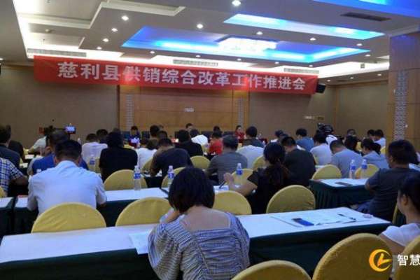 慈利县深入推进供销合作社综合改革工作