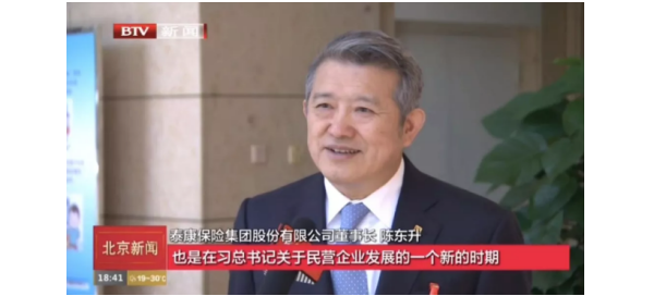 泰康保险集团陈东升：企业家群体要成为社会榜样