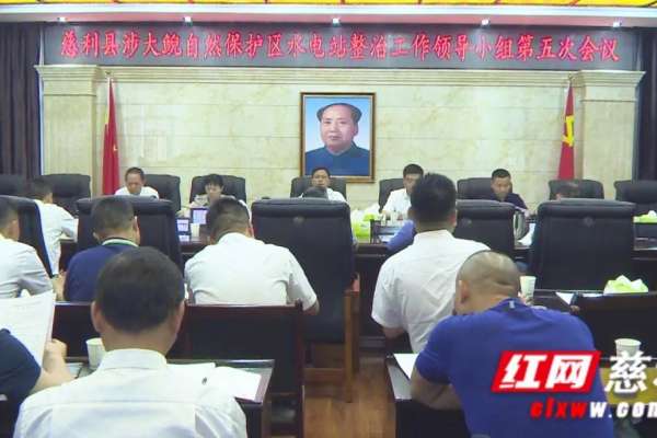 慈利县9月底将完成全部32座涉大鲵水电站停电解网工作